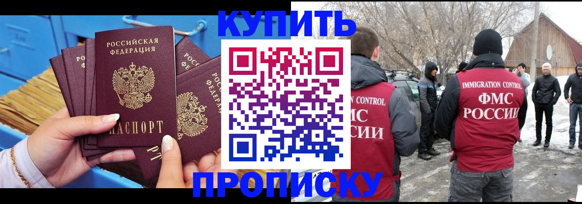 где прописаться в Костроме