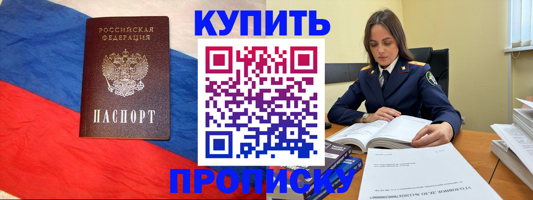 прописка ребенка в Костроме