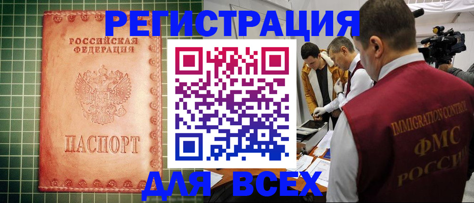 прописка законно в Костроме