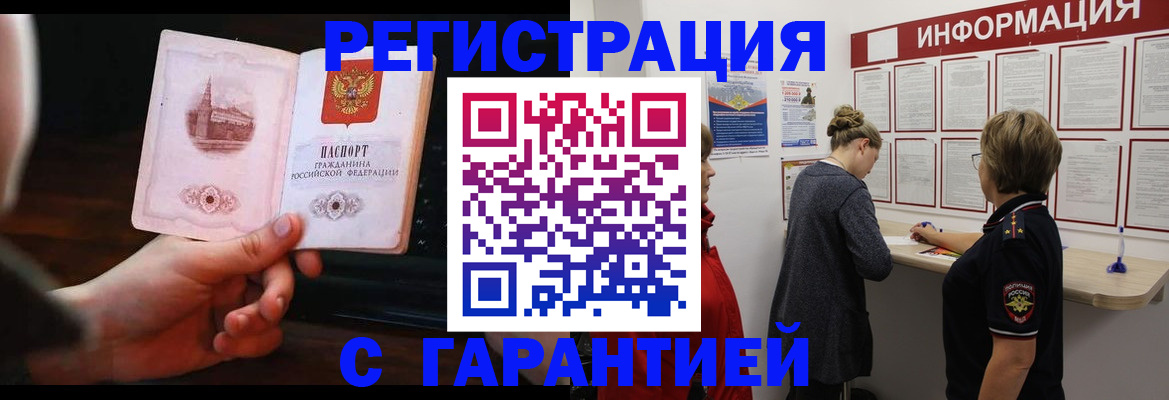 прописка поиск в Костроме