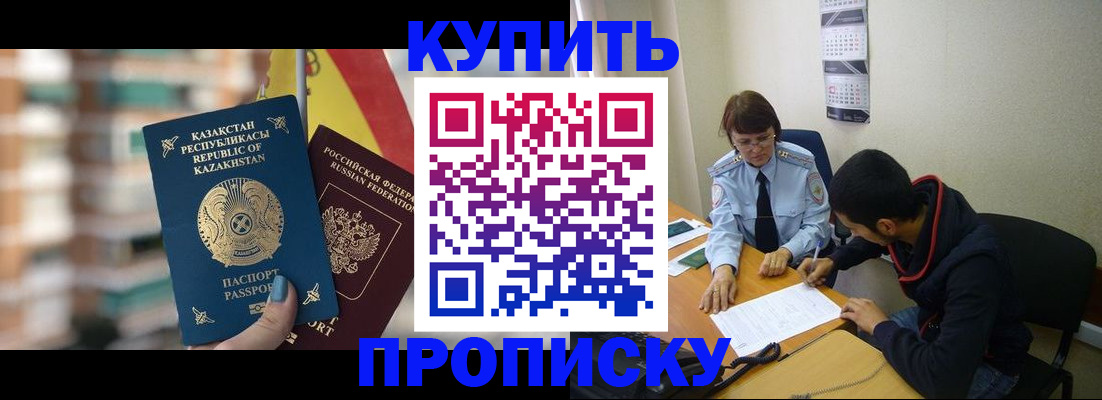 прописка регистрация в Костроме