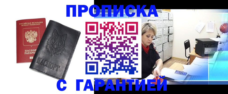 прописка для школы в Костроме