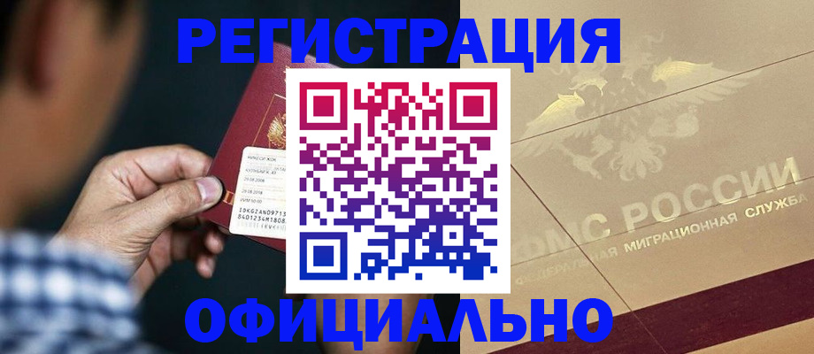 прописка в Костроме