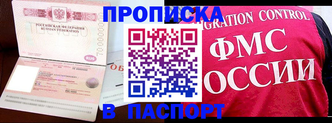 прописка для военкомата в Костроме