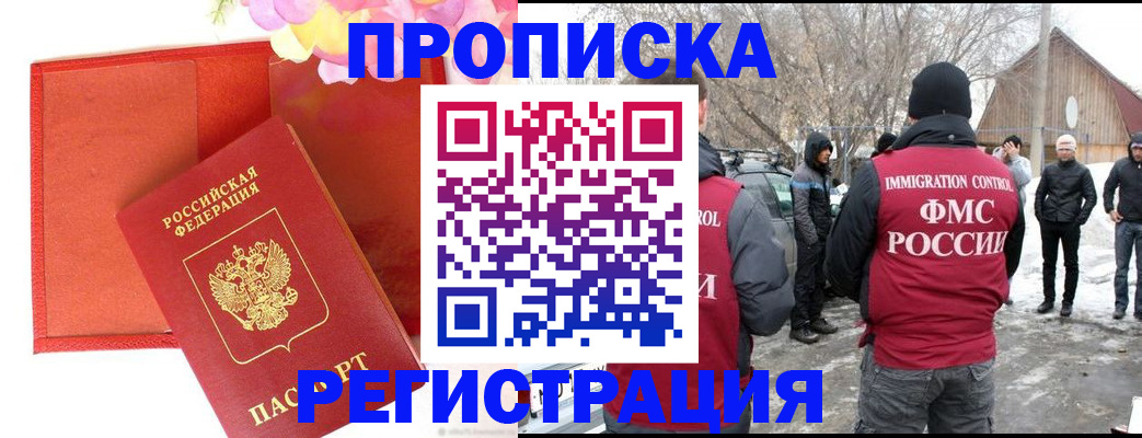 прописка гарантия в Костроме