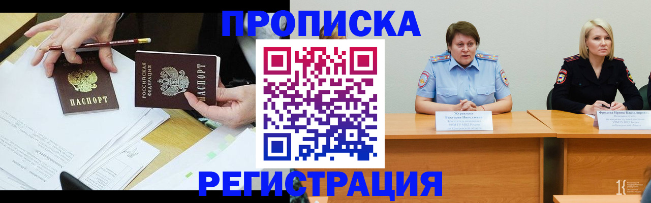 временная регистрация законно в Костроме