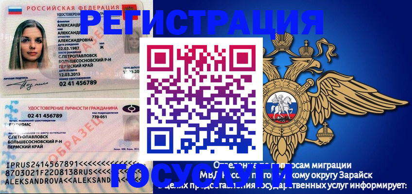 прописка в квартире в Костроме