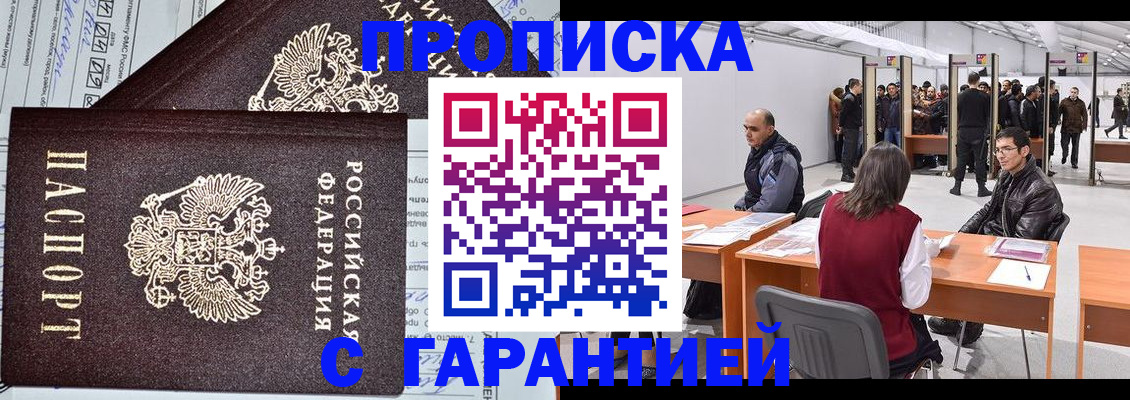 временная регистрация законно в Костроме